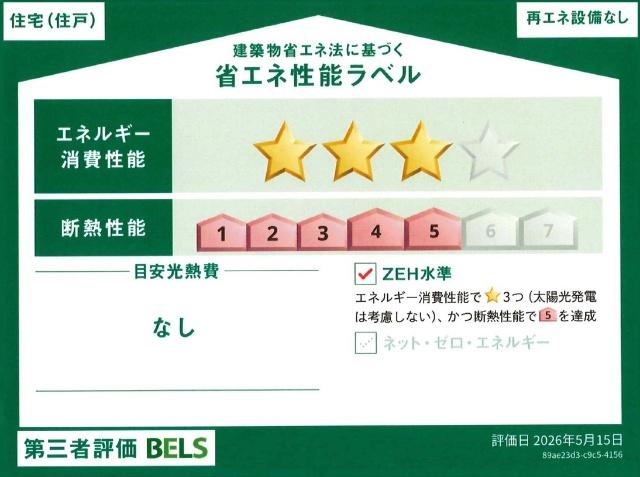 【西品川2丁目 新築戸建(A号棟)】 その他