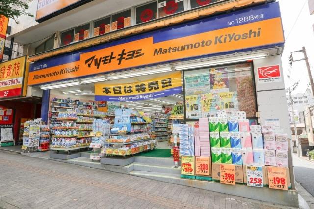 マツモトキヨシ白山五丁目店