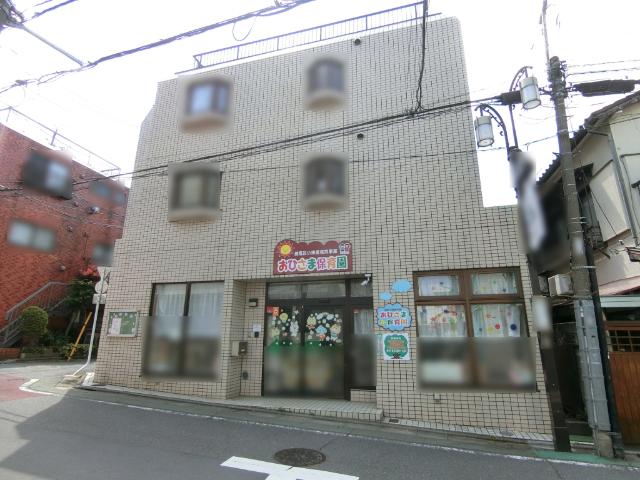 おひさま保育園