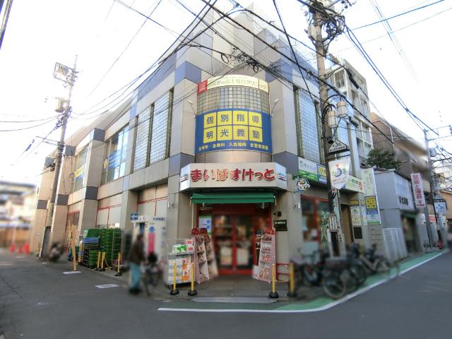 まいばすけっと富士見台駅南店