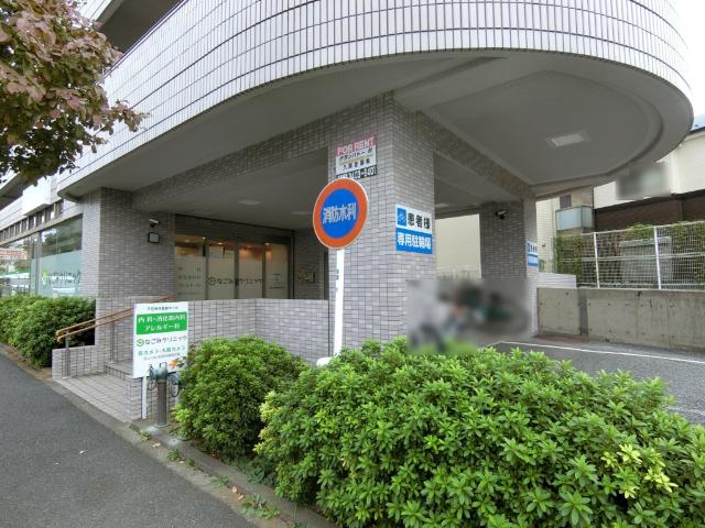 なごみクリニック
