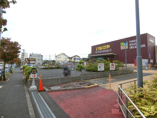 いなげや下石神井店