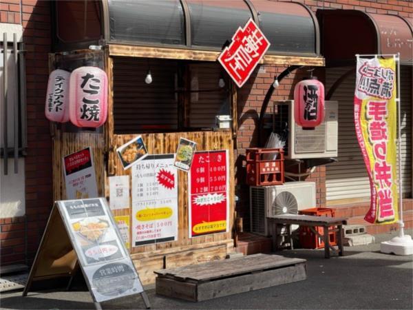 たこ焼き屋さん：315m