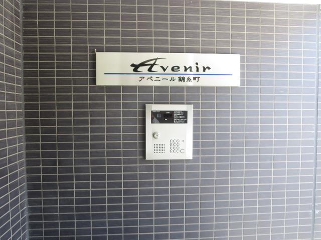 アベニール錦糸町 物件画像