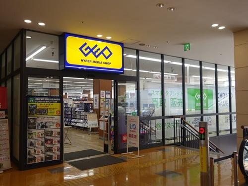 ゲオ東大泉店