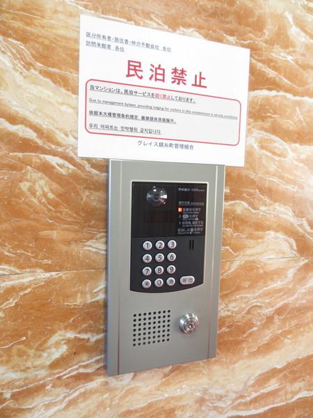 グレイス錦糸町 物件画像