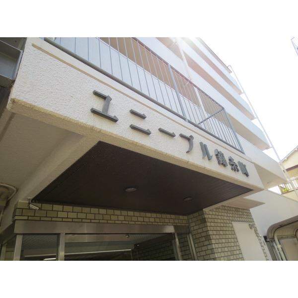 ユニーブル錦糸町 外観
