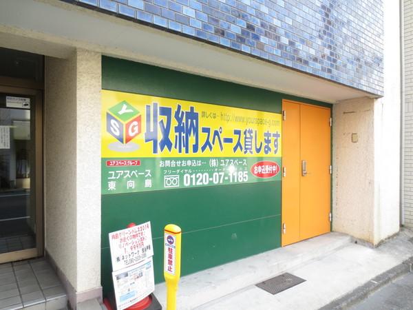 向島グリーンパレス 物件画像