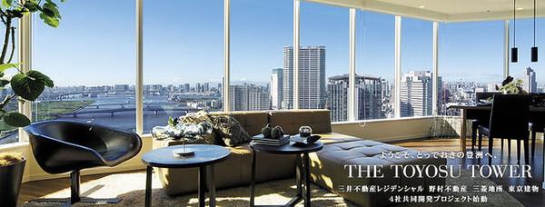 THE　TOYOSU　TOWER その他