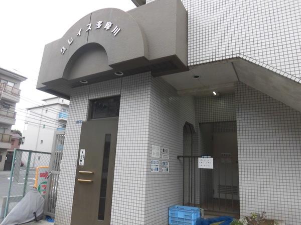 グレイス多摩川 エントランス