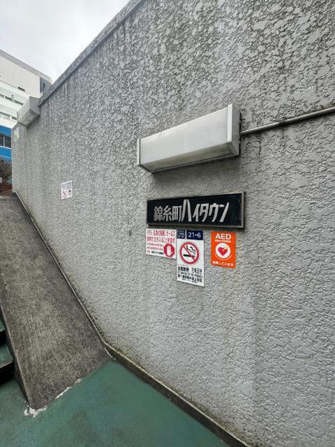 錦糸町ハイタウン 外観