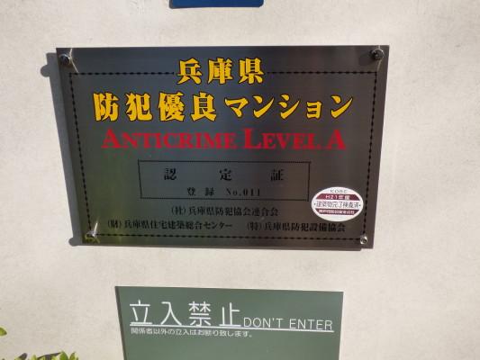 ラ・ウェゾン板宿（901） その他
