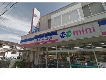 コープ篠原店様：700m