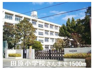 田原小学校さん：1500m