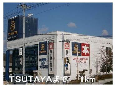 TSUTAYA：1000m