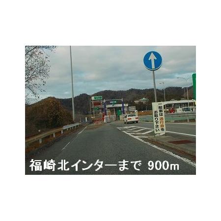 メゾンプラースⅢ 周辺環境写真6 播但道福崎北インター：900m