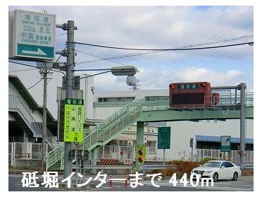 播但道砥堀インター：440m