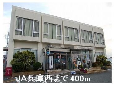 JA兵庫西：400m