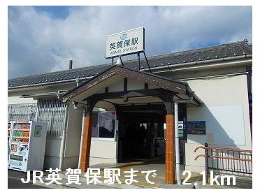 JR英賀保駅：2100m