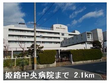 姫路中央病院：2100m