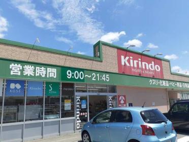 Kirindo社店さん：609m