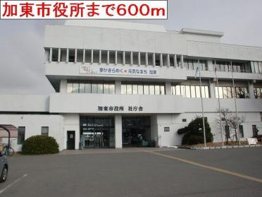 加東市役所：600m