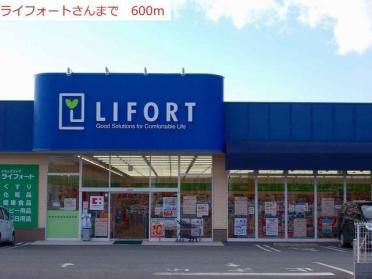 ライフォート梶原店：600m