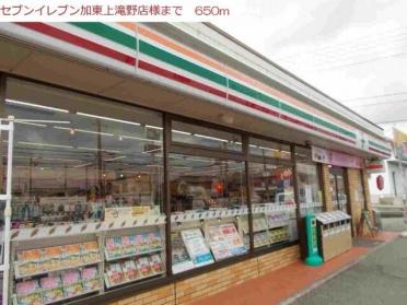 セブンイレブン加東上滝野店：650m