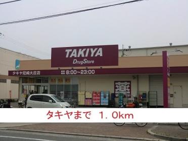 タキヤ：1000m