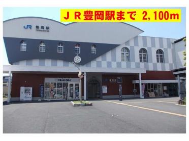 ＪＲ豊岡駅：2100m