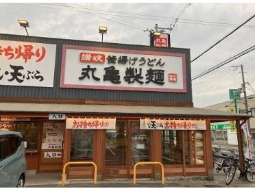 丸亀製麺東加古川店：900m