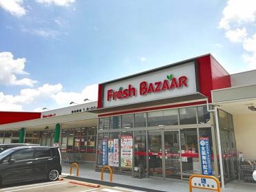 フレッシュバザール市島店：200m