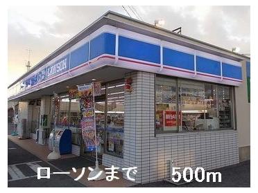 ローソン：500m