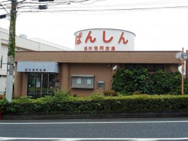 播州信用金庫垂水支店：170m