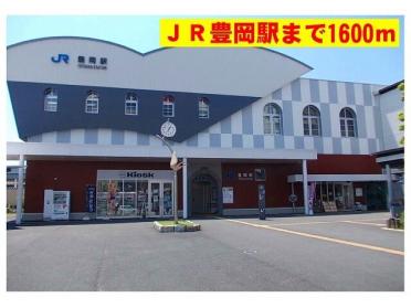 ＪＲ豊岡駅：1600m