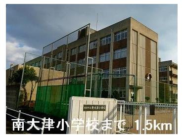 南大津小学校：1500m