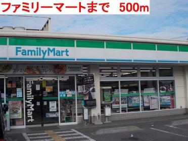 ファミリーマート別府北店：500m