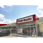 フレッシュバザール市島店：220m