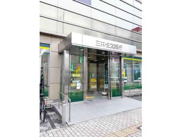 三井住友銀行大久保支店：350m