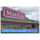 Max Valu 土居店：320m