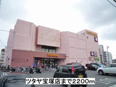 ツタヤ宝塚店：2200m