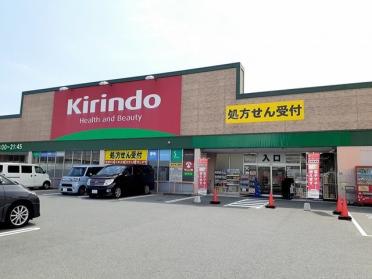 キリン堂　魚住店：340m