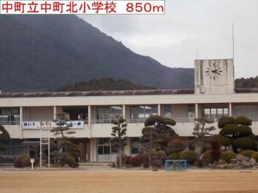 中町立中町北小学校：850m