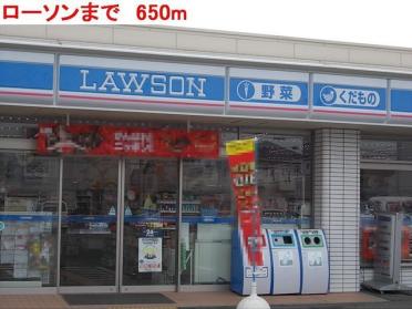 ローソン長砂西店：650m