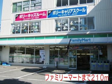 ファミリーマート 三木緑が丘店：210m