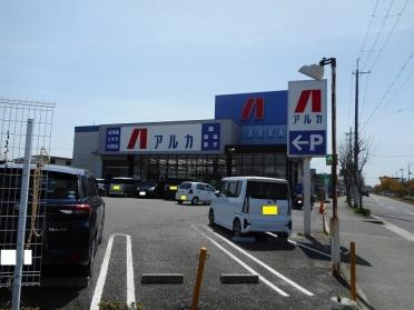 アルカ大久保店：450m