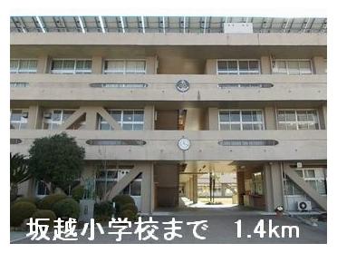 坂越小学校：1400m