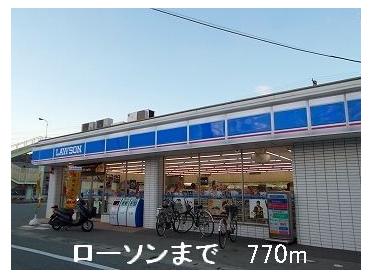 ローソン：770m