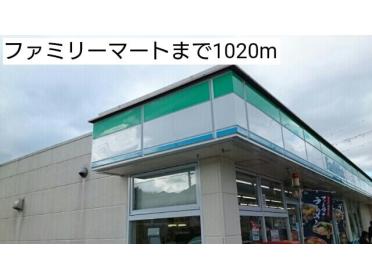 ファミリーマート：1020m