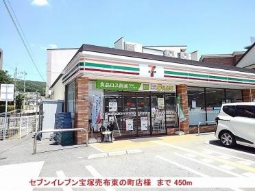 セブンイレブン宝塚売布東の町：450m